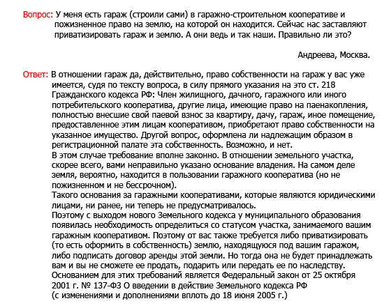 Бесплатные услуги юриста